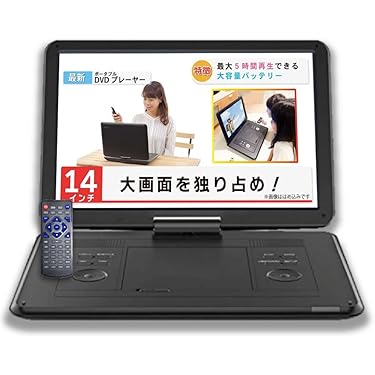 Amazon.co.jp: SATTELLADEN ポータブルDVDプレーヤー 14インチ ワイド